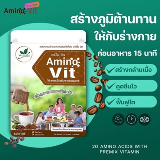 BC Amino Vit (บีซี อะมิโนวิต) รสกาแฟ ไม่มีนำตาล no  sugar แบบแพค