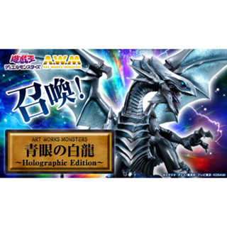 ART WORKS MONSTERS - Blue-Eyes White Dragon ~Holographic Edition~