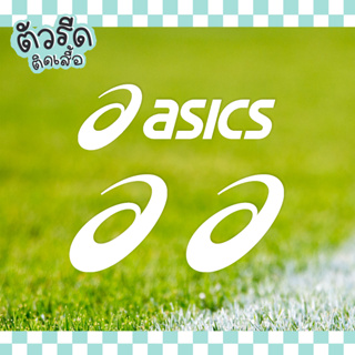 ตัวรีด Asics (set 4/6 ชิ้น) DIY sportwear รีดได้ทุกเนื้อผ้า เสื้อกีฬา กางเกง #GABSP