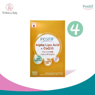 POSITIF ALPHA-LIPO ACID + CoQ10 SOFT CAPSULE ขนาดรับประทาน 15 วัน จำนวน 4 กล่อง