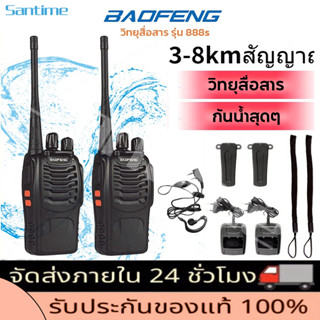 BF-888S เครื่องส่งรับวิทยุสองทางชุด UHF 400-470MHz 16CH เครื่องรับส่งสัญญาณวิทยุวอล์คกี้ทอล์คกี้