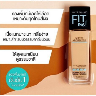 Maybelline New York Fit Me Matte And Poreless Liquid Foundation 30ml