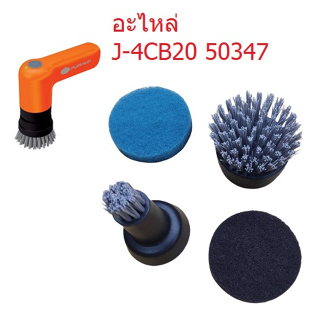 อะไหล่ เครื่องขัดเอนกประสงค์ pumpkin j-4cb20 universal brush 50347 แปรงขัดกลม แปรงขัดมุม แผ่นขัดสีน้ำตาล แผ่นขัดสีฟ้า