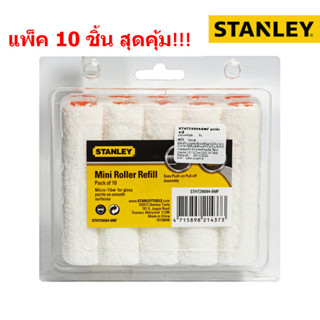 STANLEYอะไหล่ลูกกลิ้งสแตนเล่ย์4นิ้ว ขนสั้น ขนแกะ ชุดลูกกลิ้ง4นิ้ว+ด้ามยาว16นิ้ว