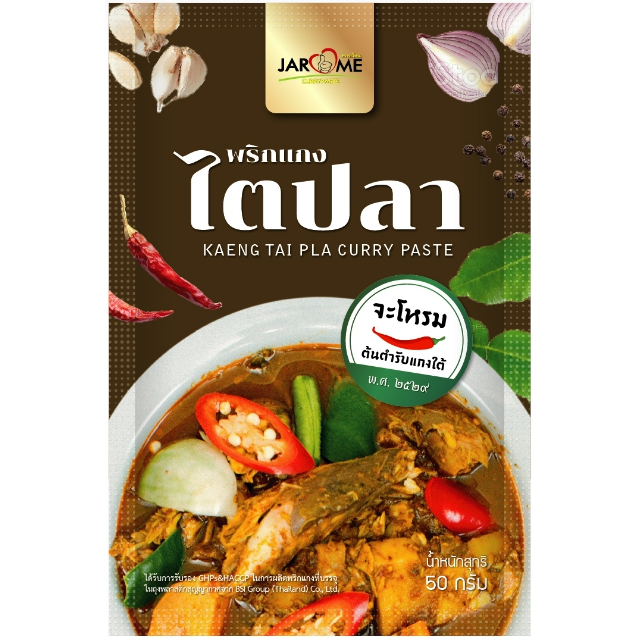 พริกแกง คั่วพริก / ไตปลา / แกงป่า 50 กรัม ขนาดพกพา สำหรับ 1 เสิร์ฟ