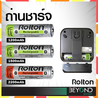 ถ่านชาร์จ Rolton ถ่าน แบตเตอรี่ ความจุ 1200 1500 2200 mAh ไมค์ลอย ลำโพงไร้สาย ลำโพงพกพา ไมค์ ลําโพงไมค์ลอย ไมค์บลูทูธ