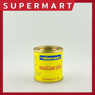 McGarrett Mustard Powder 35 g. ผงมัสตาร์ด ตรา แม็กกาแรต 35 ก. #1115300