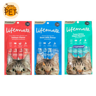 [ส่งไว] Lifemate Cat (12 gm.) แพ็ค 4 ซอง ขนมแมวเลีย ไลฟ์เมท