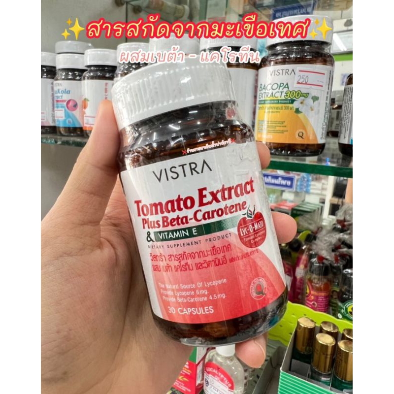 VISTRA Tomato Extract