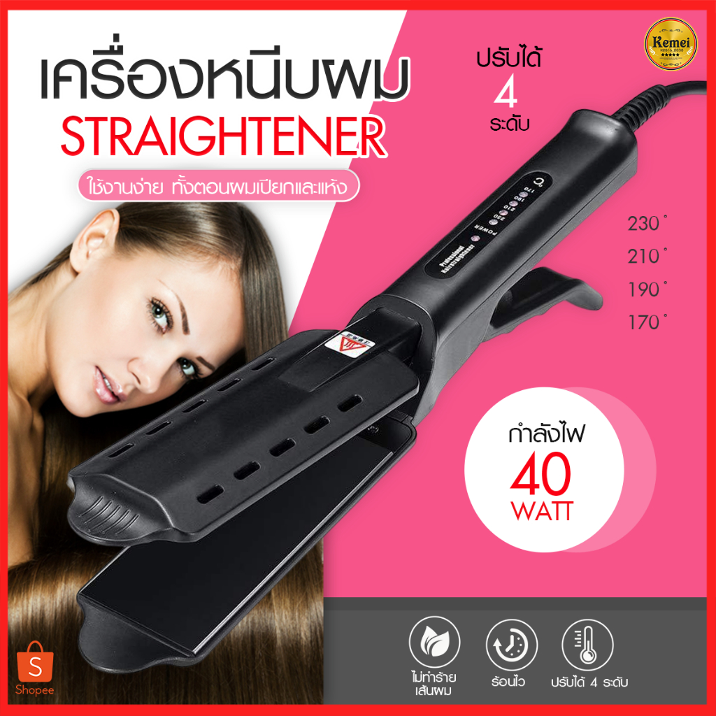 PAE-201 เครื่องหนีบผม ที่หนีบผม ทำผมตรงหรือลอน อุปกรณ์ทำ ปรับได้4ระดับ