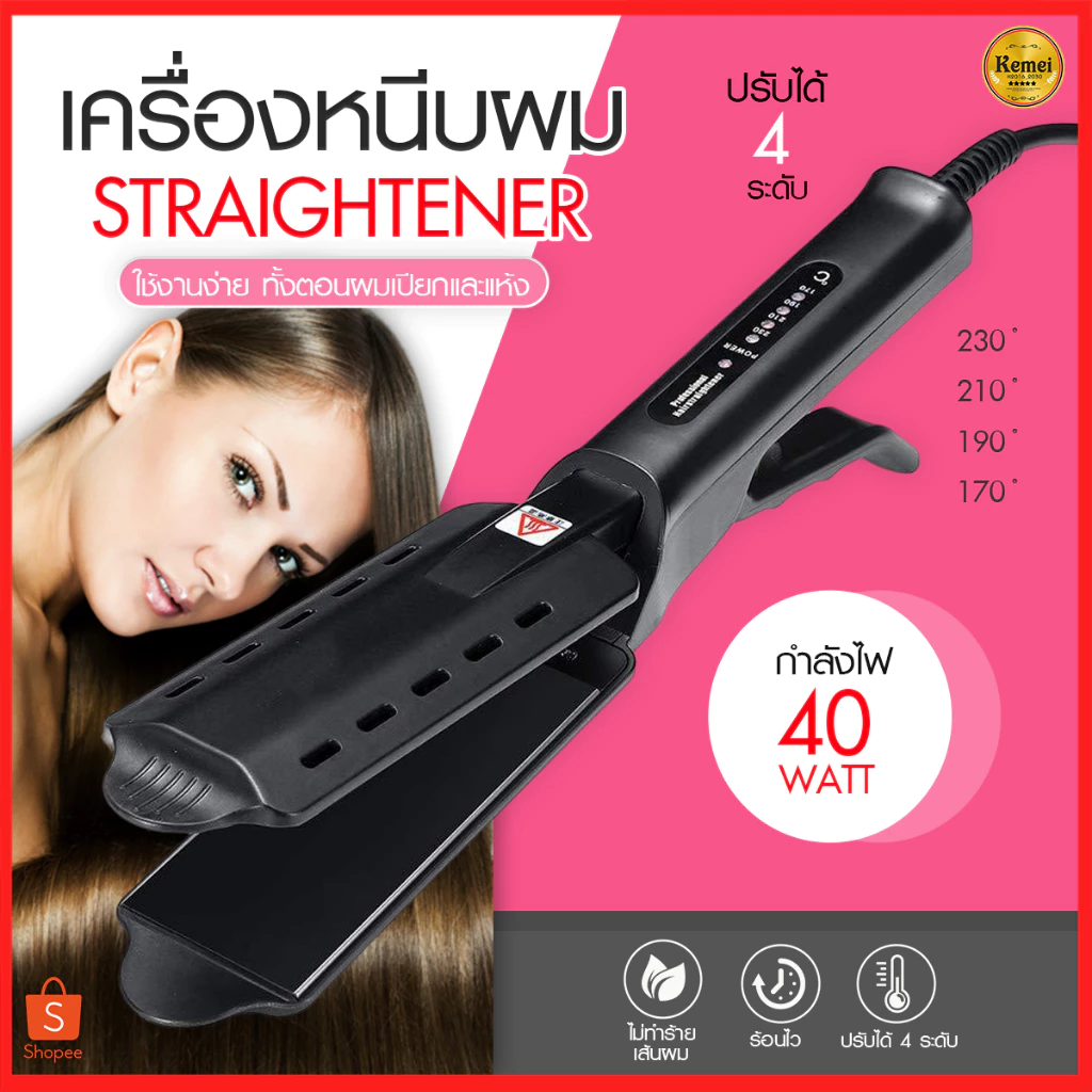 PAE-201 เครื่องหนีบผม ที่หนีบผม ทำผมตรงหรือลอน อุปกรณ์ทำ ปรับได้4ระดับ