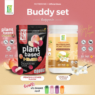 Buddy Set ชุดคู่ Nutrisume Plant Vegan Plus Vanilla Flavor x Nutrisume Plant Protein HMB Plus Peach&amp;Lychee Flavor