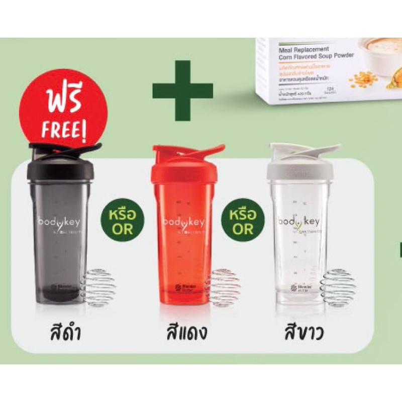 แก้วเชคbodykey แก้วBlender bottle