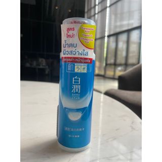 Hada labo Whitening lotion ฮาดะ ลาโบะ ไวท์เทนนิ่ง