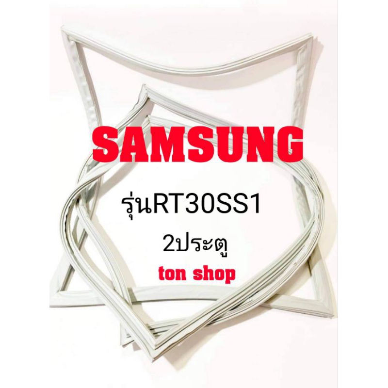 ขอบยางตู้เย็น SAMSUNG 2ประตู รุ่นRT30SS1 ราคา ถูกที่สุด ดีลบีเคเค