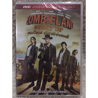 DVD Zombie Land Double Tap (Language Thai). ดีวีดี ซอมบี้แลนด์ ภาค2 (แนวแอคชั่นระทึกขวัญ)