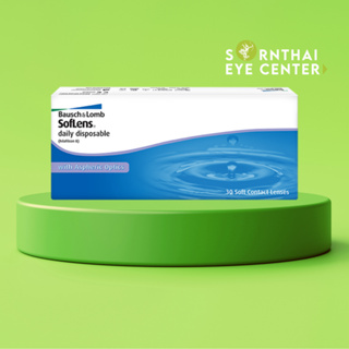 Bausch &amp; Lomb Soflens Daily (บอช แอนด์ ลอมบ์ ซอฟเลนส์ รายวัน) - SORNTHAI OPTOMETRISTS