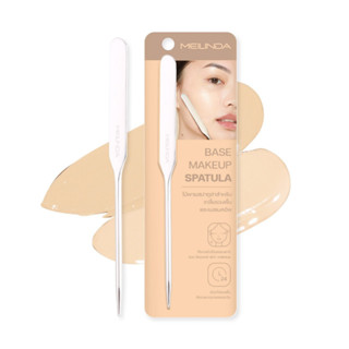 Meilinda Base Makeup Spatula ไม้พายสปาตูล่า สำหรบเกลี่ยรองพื้น