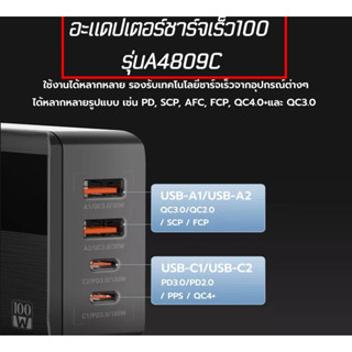 📱อะแดปเตอร์ชาร์จเร็ว A4809C เป็นอะแดปเตอร์ที่มีกำลังไฟสูงถึง 100W 2USB-C+2USB-A📱