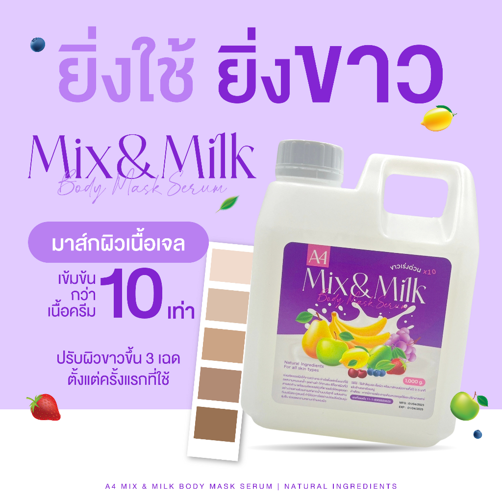 [1 ลิตร] เจลกำจัดความดำ มาส์กเนื้อเจลสูตรใหม่ เข้มข้นกว่าเดิม เห็นผลชัดเจน เพียง 3 นาที