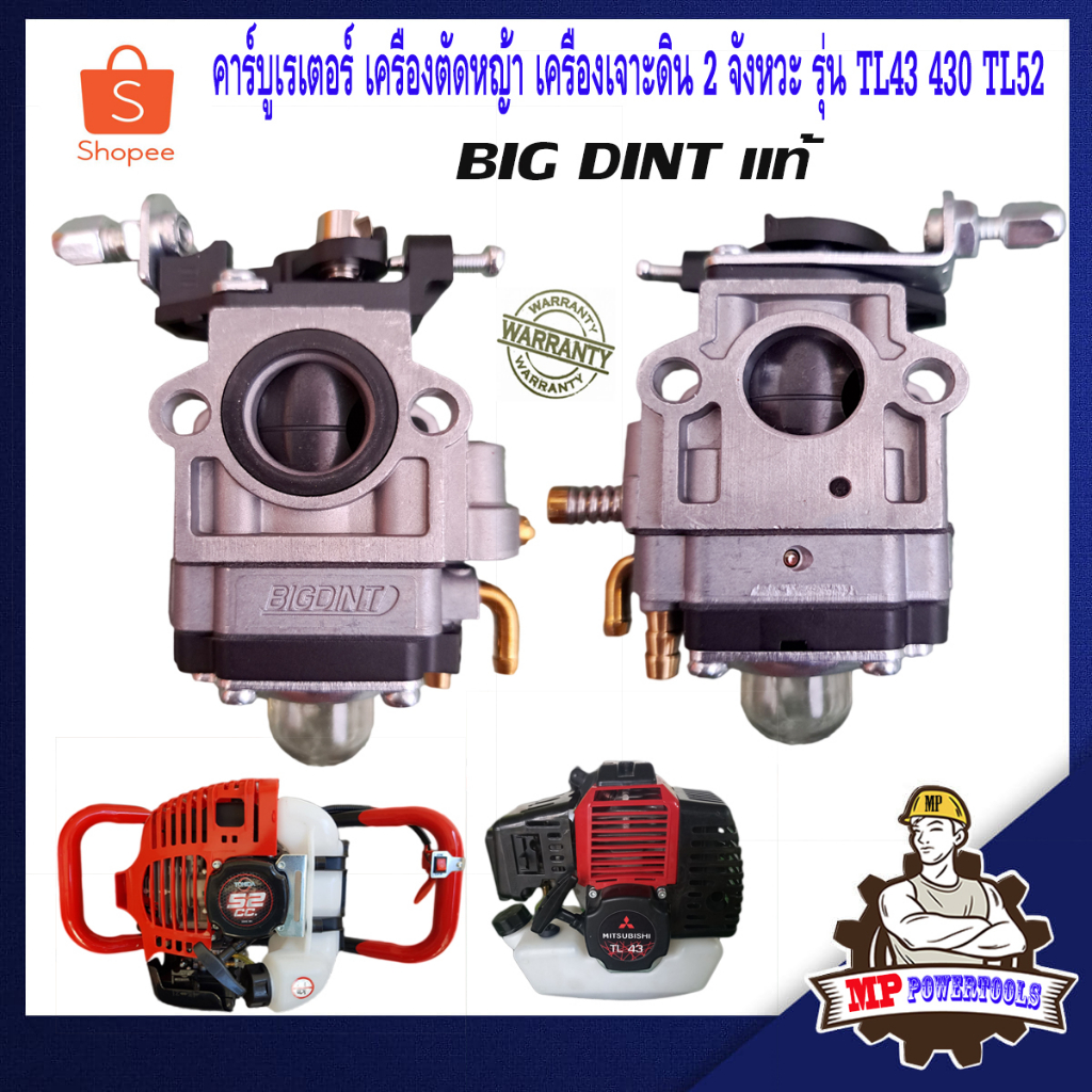 คาร์บูเรเตอร์ TL43 430 TL52 เครื่องตัดหญ้า 2 จังหวะ BIG DINT เครื่องเจาะดิน คาบูtl43
