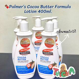 พร้อมส่ง💖Palmers Cocoa Butter Formula Lotion 400ml.ลดรอยแตกลาย ผิวเรียบเนียน