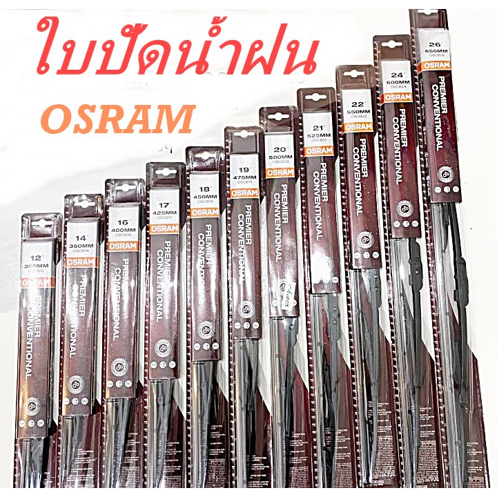 ใบปัดน้ำฝน WIPER ADVANTAGE U-HOOK ทุกขนาด BOSCHแท้ 100% 1ใบ
