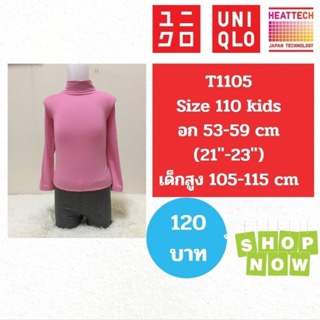 T1105 เสื้อฮีทเทคเด็ก uniqlo heattech kids มือ2