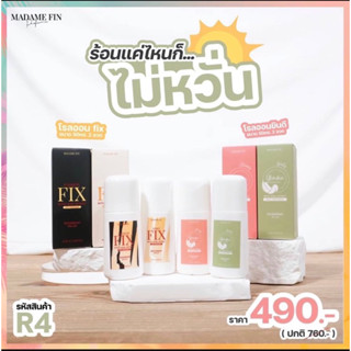 R4 MadameFin โรลออนยินดี 50ml. 2 ขวด + โรลออนfix 50ml. 2 ขวด