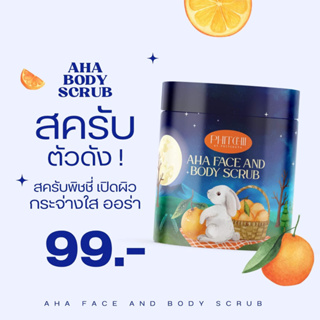 [เเท้] {ตัวเเทน} ส่งไว🚀 สครับพิชชี่ NEW ใหม่ สครับกาแฟ มาส์กกาแฟน้ำผึ้ง มาส์กลอกผิว มาส์กลอกมะขาม มาร์คลอกผิว ชีวาเฮิร์บ