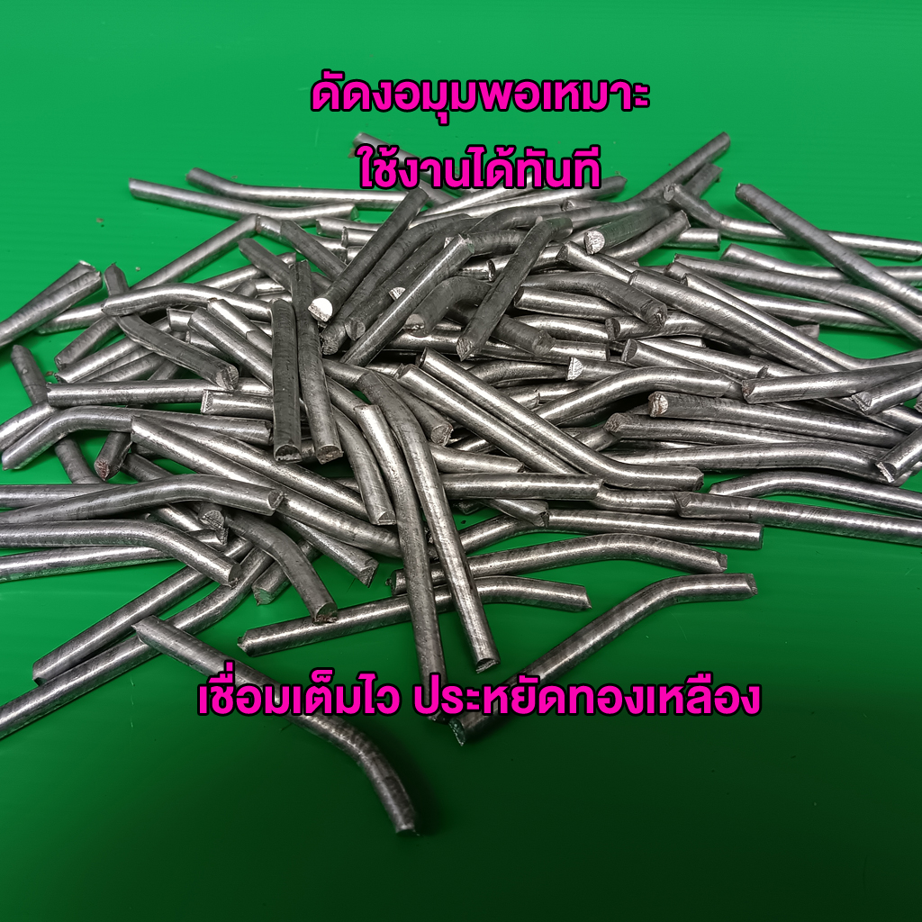 เงี่ยงทำลูกดอกยืงปลา แบบหัวพอก ขนาด 4 มิล ยาว 5-10 เซน