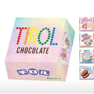 Tirol Choco Big Aurora ทิโรล ช็อกโก ออโรร่า ขนมช็อกโกแลตคละรส🍫