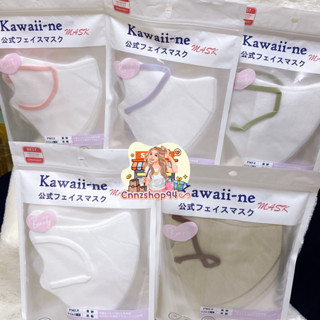 🌸หน้ากากอนามัย 🌸Kawaii-ne  3D mask ไซส์ผู้ใหญ่ ไม่มีลวดจมูก แพค 10 ชิ้น แมสมาตรฐานญี่ปุ่น Japan BFE PFE VFE 99% PM2.5