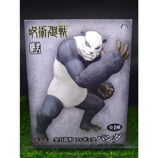 (ของแท้ หายากมาก) แพนด้า กอริลล่าโหมด มหาเวทย์ผนึกมาร Jujutsu Kaisen Figure - Panda Gorilla Mode