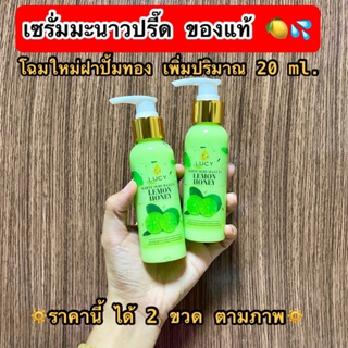 ✨ราคานี้ได้2ขวด ✨ลูกค้าจะได้แพคเพจใหม่นะคะ แพคเกจใหม่หัวปั้มทอง ขนาด 120ml