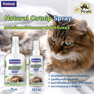 Kanimal Natural Catnip Spray สเปรย์แคทนิปธรรมชาติ เพื่อความฟิน เคลิบเคลิ้ม ผ่อนคลาย สำหรับแมว มีให้เลือก 2 ขนาด