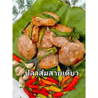 ปลาส้ม ปลาส้มสายเดี่ยว ส้มปลา ปลา อาหารทะเล ปลาเขื่อน ปลาหมึ…