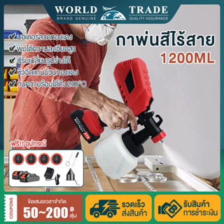 🔥ปรับแรงดันสเปรย์ได้🔥กาพ่นสีไร้สาย 1200 mL  2แบตเตอรี่ Electric Paint Spray วัสดุสเปรย์ทุกชนิดสามารถใช้งานได้