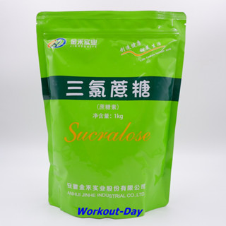 ซูคราโลส Sucralose สารให้ความหวาน ขนาด 1000 กรัม