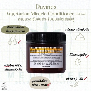 [ตัวแทนจำหน่าย]Davines - Nourishing Vegetarian Miracle Conditioner 250 ml ครีมนวดเข้มข้นสำหรับผมแห้งเสียชี้ฟู