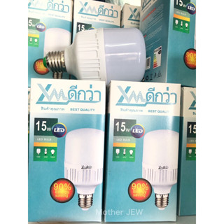 หลอดไฟ LED XML 15W BEST QUALITY