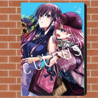 citrus พลัส เล่ม1-4 มือ1 พร้อมส่ง