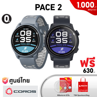 Coros Pace 2 (ฟรี ฟิล์ม 9H กระจก 2 ชิ้น + TSM Spunbond Bag) นาฬิกาวิ่ง GPS มัลติสปอร์ต (รับประกันศูนย์ไทย 2 ปี)