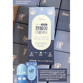 ✅พร้อมส่ง✅ของแท้💯 GRN+ Thunder Double Care Probiotics 56 เม็ด