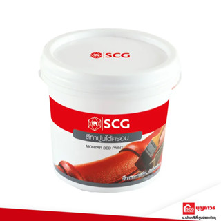 SCG สีทาปูนใต้ครอบ  คลาสสิค บลู