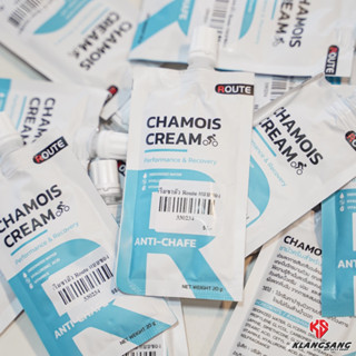 ครีมชามัวร์สำหรับนักปั่นและวิ่ง ROUTE CHAMOIS CREAM 20 กรัม ครีมลดการเสียดสีและการระคายเคือง