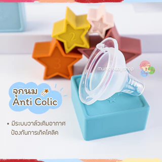 จุกนมคอกว้าง Attoon หลายรู ควบคุมการไหลด้วยปริมาณรู ป้องกันการสำลัก นุ่มเสมือนนมแม่
