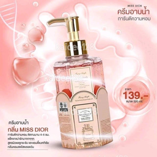 ครีมอาบน้ำกลิ่นดิออร์ Fairy Angle ครีมอาบน้ำกลิ่น สบู่น้ำหอม miss dior 320 ml.