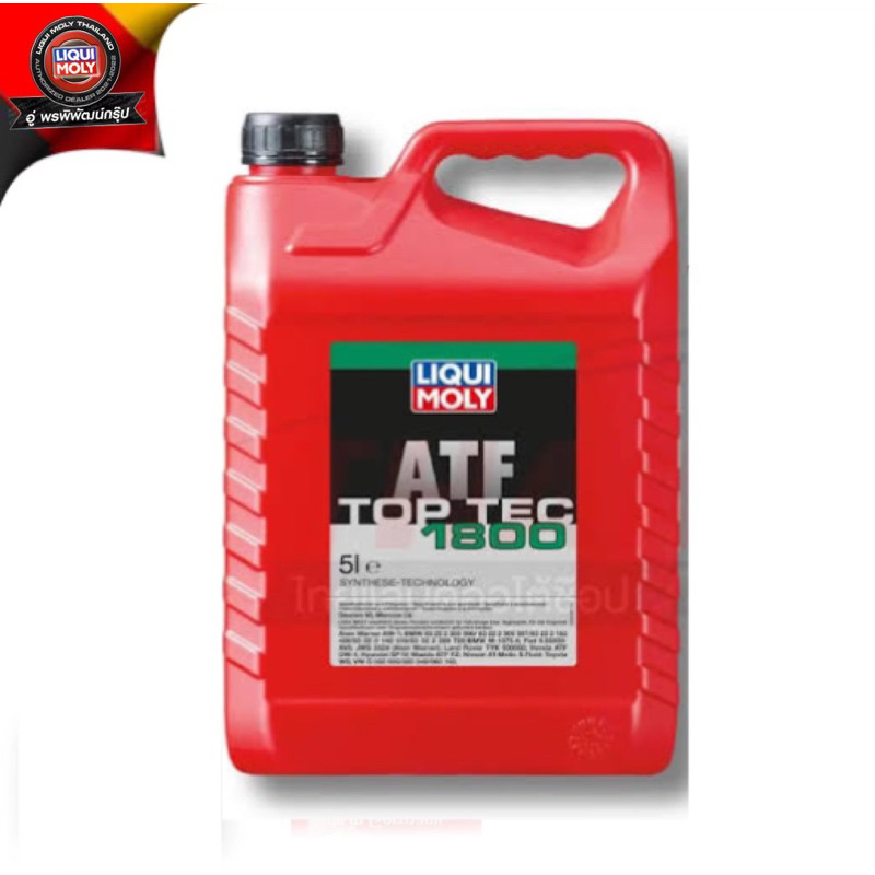 น้ำมันเกียร์ ATF1800Rพร้อมส่ง