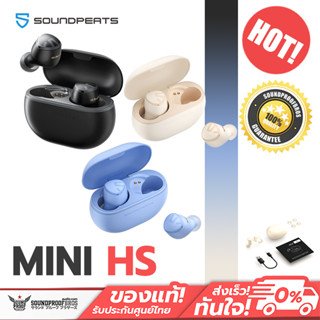 หูฟังไร้สาย SoundPEATS - Mini HS Hi-Res LDAC AI หูฟังบลูทูธ True Wireless Earphone ประกันศูนย์ไทย 1 ปี